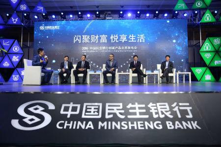 民生银行财富管理岗位是做什么的？（民生财富会是哪个银行的）