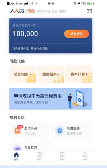 人人贷可靠吗,下款要多久？（人人贷哪个是正规的）