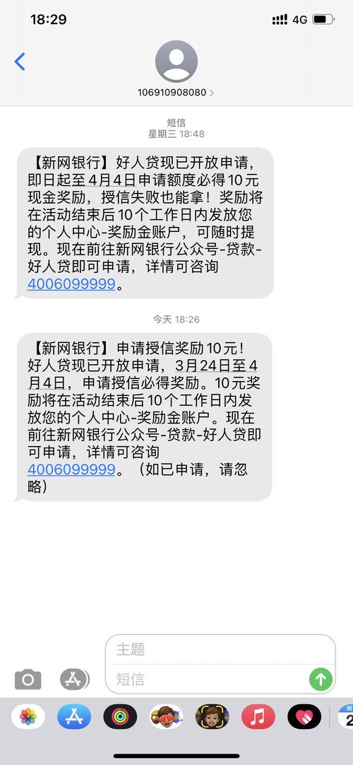 四川新网银行是来分期吗？（四川新网银行股份有限公司是哪个贷款软件）