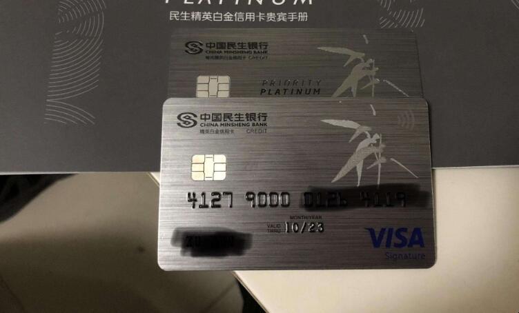民生裕福联名标准白金卡怎么样？（裕福联名信用卡是哪个银行的）
