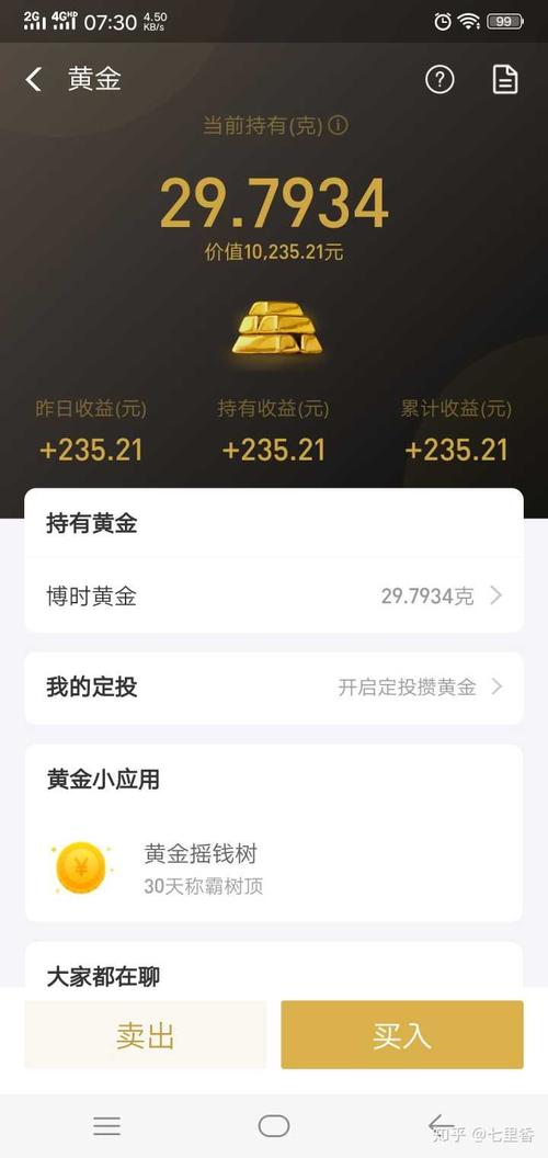 支付宝买哪个黄金好？（三大黄金基金哪个比较好）