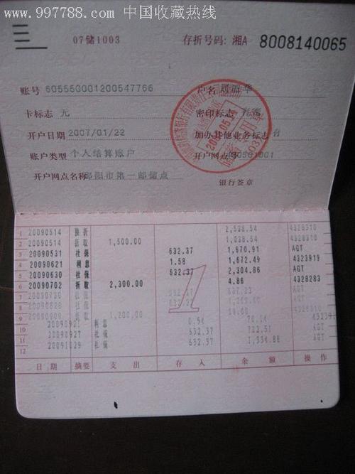 如果存折丢失了又忘记账号怎么办？（忘记存折是哪个银行）