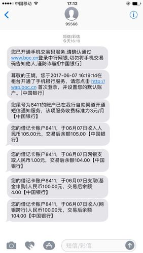 五大银行哪个银行不用短信费？（中国五大银行哪个办卡不收费）