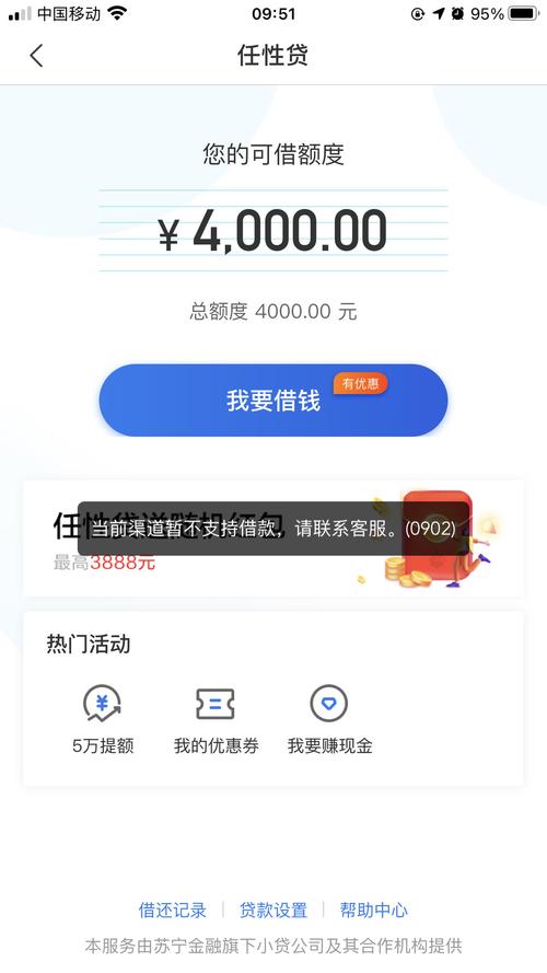 任性付200能办理24期分期？（苏宁任性付银行卡分期用哪个额度）