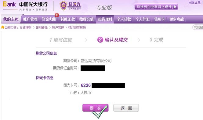 光大银行放款慢,如何投诉？（投诉银行放款慢打哪个部门）