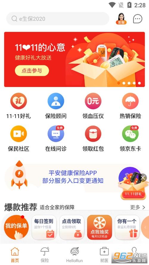 平安保险app叫什么？（平安商业保险哪个APP）