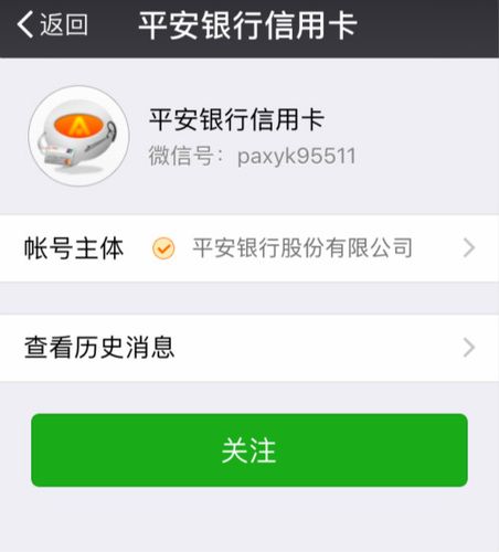 平安信用卡怎么使用微信支付？（平安银行信用卡app下载哪个）