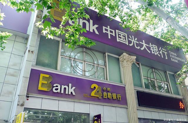 光大村镇银行有几家（湖南哪个城市有光大银行）