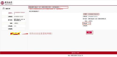 中行存管怎么转账？（中行网银银证转账在哪个界面）