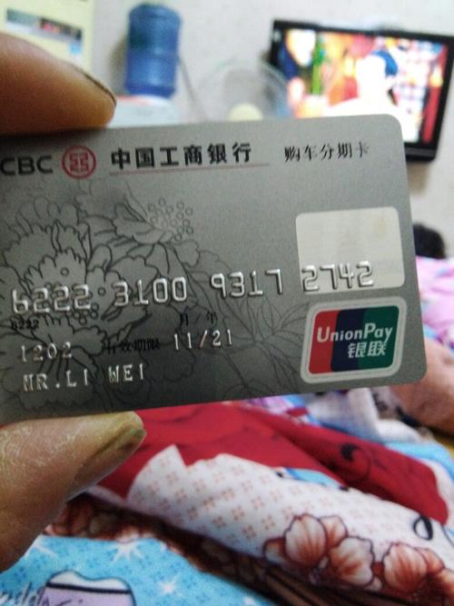 工行普通职员月收入是多少？（工商银行卡号3500是哪个地区）