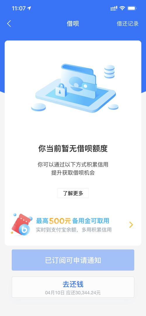 蚂蚁借呗每月等还和先息后本哪个划算？（借呗先还多的还是少的哪个划算）