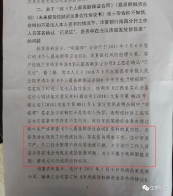 起诉银行违规放贷要哪些证据？（投诉信用社违规放贷打哪个部门）