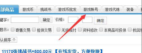 dnf体验服帐号在淘宝上买安全吗？（淘宝和5173买号哪个安全）