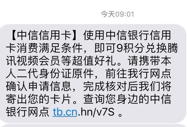 中信银行短信通知？（中信银行通知短信是哪个）