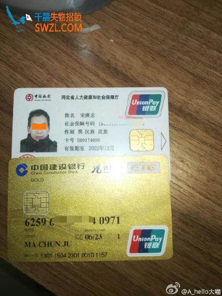 623开头的社保卡是什么银行？（628开头的银行卡是哪个银行）