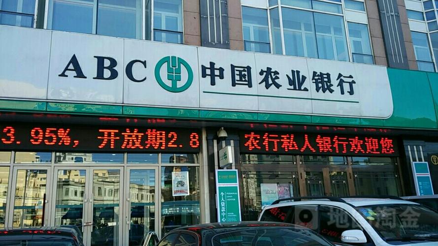哈尔滨农业银行网点查询？（哈尔滨哪个农行能办银行卡）