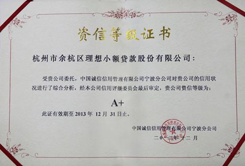 河源市源城区理想小额贷款有限公司介绍？（河源小额贷款公司哪个好）