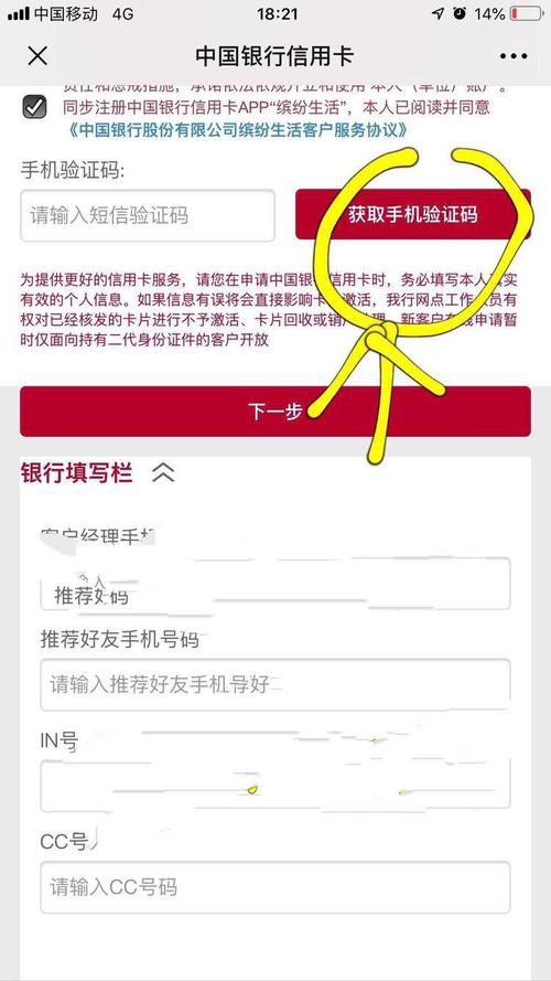 在中国银行开户，必须开通手机银行吗？（哪个银行开户不验证手机）