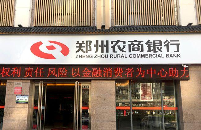 郑州市农商银行破产了没有？（郑州农商银行地址在哪个地方）