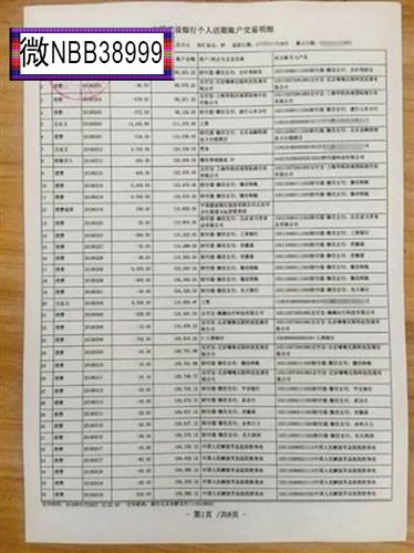 公积金流水可以在任何建行打印吗？（贷款流水打哪个银行的）
