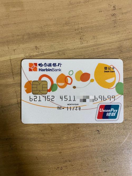 附近哪里有哈尔滨银行？（628开头的银行卡是哪个银行的）