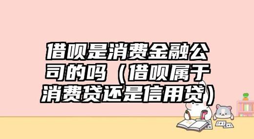 借呗属于哪个部门监管？（贷款平台监管部门是哪个）