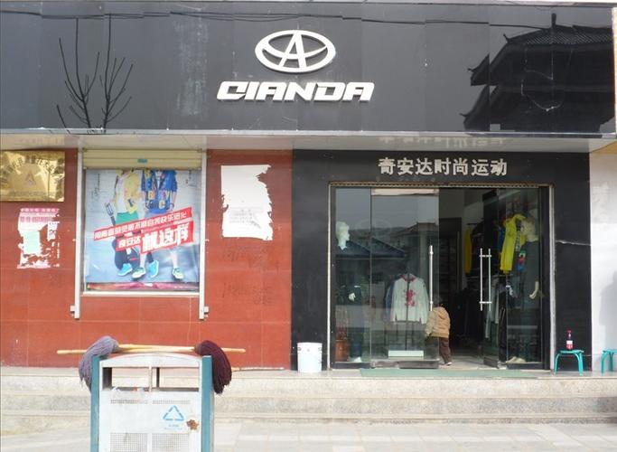 惠州有奇安达专卖店?_？（惠东平山东华路属于哪个区）