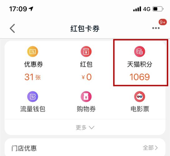 怎么刷天猫积分？（哪个银行信用卡积分能换天猫）
