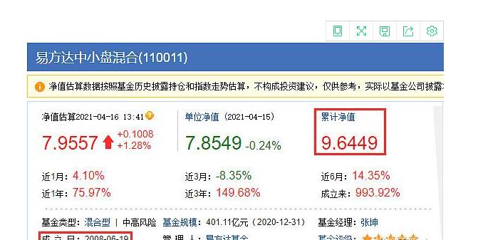 基金实时净值怎么看？（哪个网站可以看基金净值）