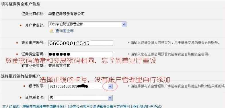 如何查看证券完整帐号？（在哪里能查到自己在哪个证券公司有账号）