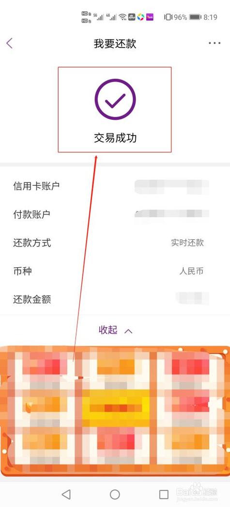 手机银行还贷款怎么操作？（西安银行信用卡还款在哪个app）