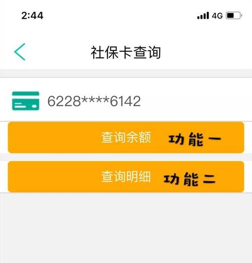 怎么查看社保卡的支行？（医保卡在哪个银行能查）