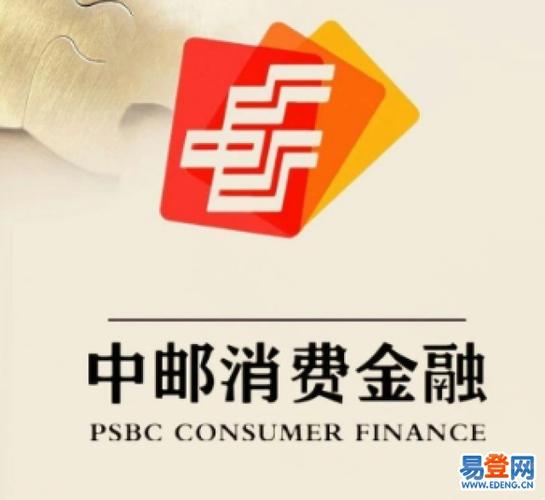 中邮消费金融是网贷吗？（中邮消费金融是哪个网贷平台）
