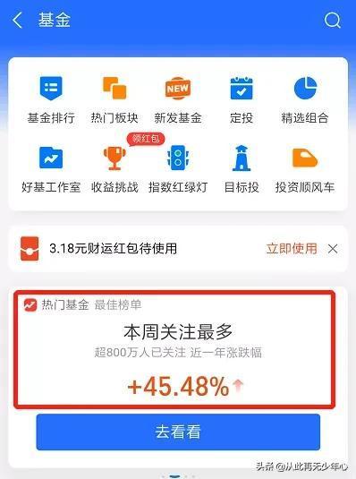 银行app买基金和支付宝的区别？（支付宝和手机银行买基金哪个划算）
