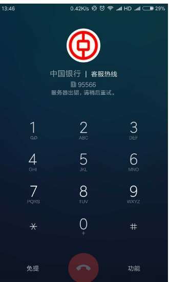 95566来电不接有什么影响吗？（95566是哪个银行客服电话）