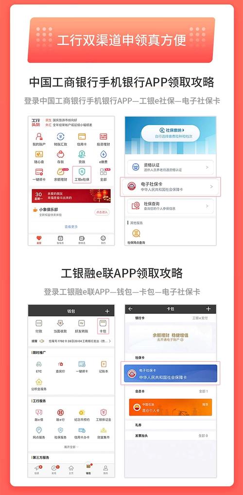 融e联与工行手机银行区别是什么？（工银融e联与工商手机银行哪个好）
