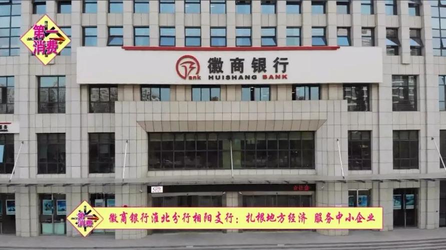 合肥科技农村商业银行与徽商银行哪个好？（徽商银行跟农商行哪个好）