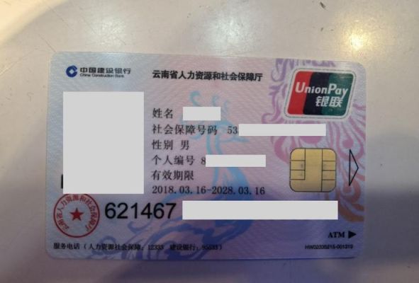 海淀区社保中心的银行账号是多少？（北京海淀区社保卡是哪个银行）
