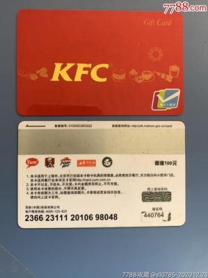 肯德基金卡是金的吗？（kfc哪个信用卡有优惠）