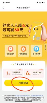 哪个银行信用卡可以兑换充电券？（哪个银行信用卡有美团通用券）