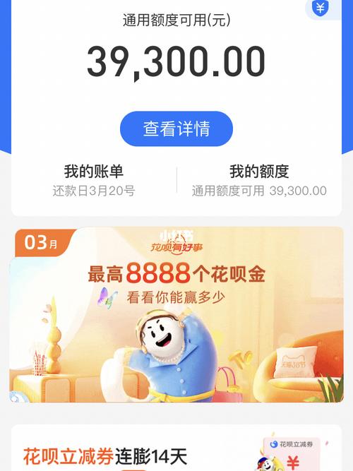 借呗和花呗哪个利息低？（花呗分期和借呗利息哪个划算）