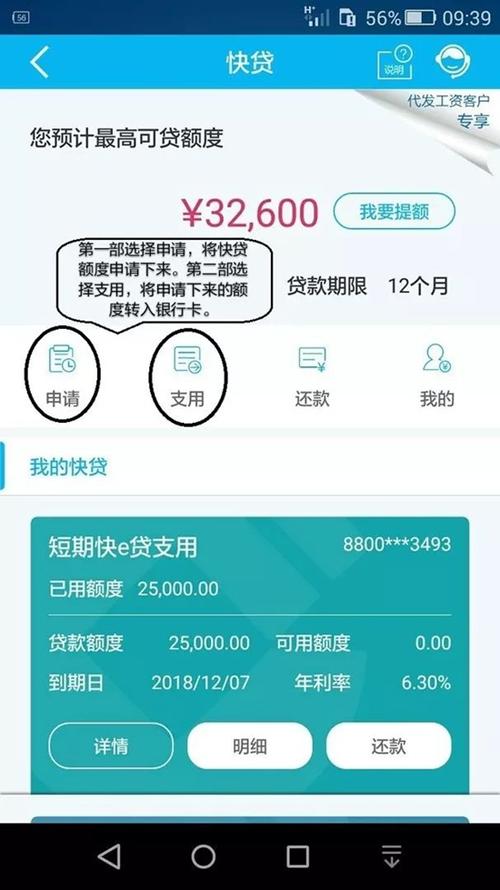 建行建议贷业务介绍？（四大行哪个贷款能先息后本）