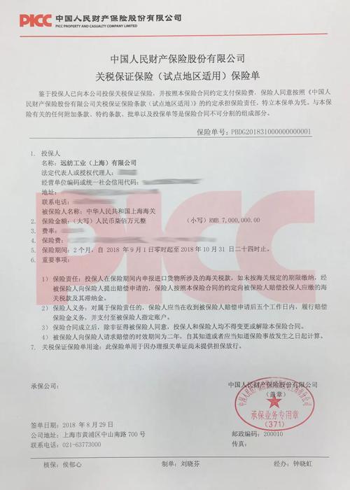 保险公司复勘后多久放款？（用保单哪个保险公司好下款）