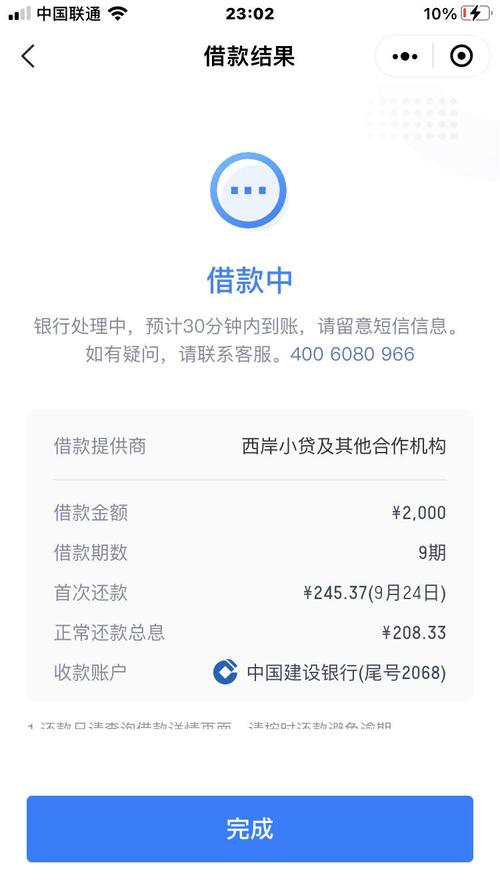 滴水贷不还会怎样?欠一万多两万滴水贷，但是平台封号了!所以它既然封号，我就只有不还款了？（滴水贷是哪个机构放款）