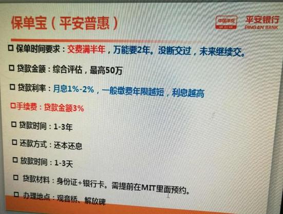 保单宝详细解说？（保单宝是哪个公司）