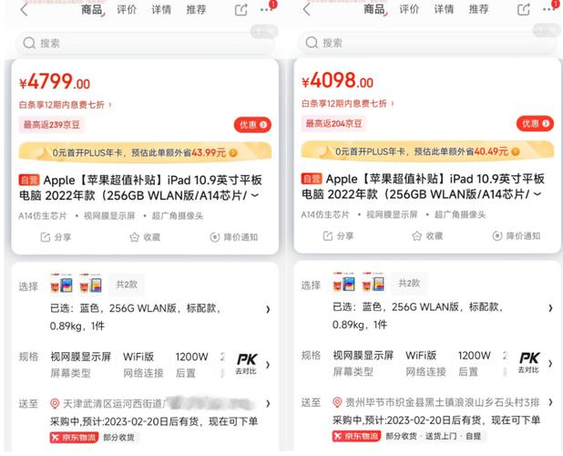 苹果14京东购买攻略？（买苹果哪个银行优惠）
