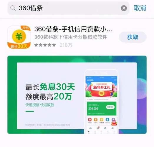 360借条和省呗哪个利息低？（360借条哪个利息最低）