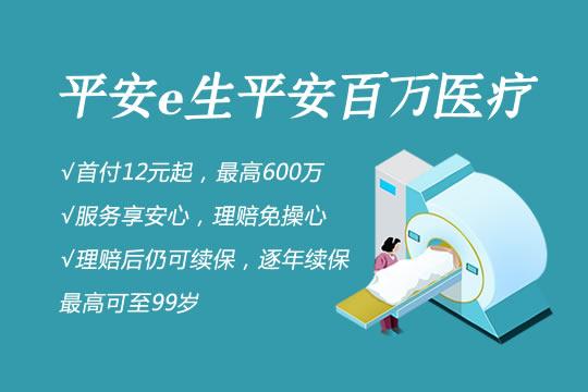 平安医疗险哪种最好？（平安保险哪个好一些）