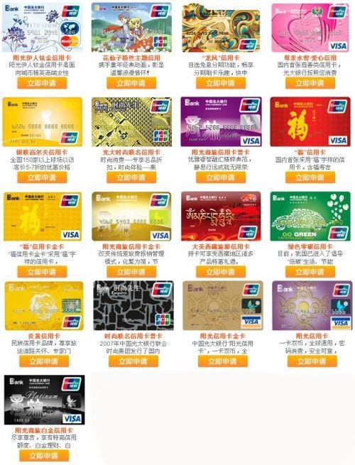 光大和华夏银行哪个好？（华夏和光大信用卡哪个好批）