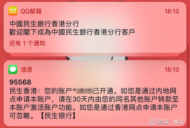 民生银行香港银行卡办理条件？（哪个银行的香港卡要求最低）